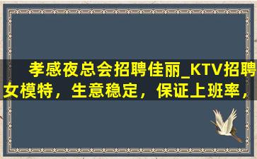 普洱夜总会招聘