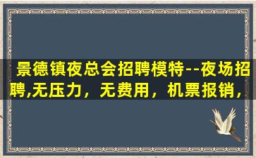 荆门酒吧招聘